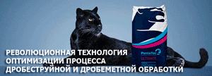 Технология очистки дроби от жиров